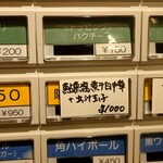 地球の中華そば - 