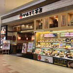 Kanzashi Chaya - かんざし茶屋