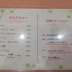 チャイニーズキッチン KURO - 