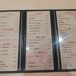 チャイニーズキッチン KURO - 