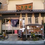 志波田本店 - 外観