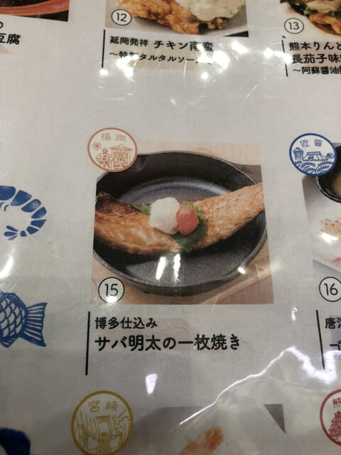 The Photo Of Others Kyuushuubentendou Tabelog The Photo Of Others Kyuushuubentendou Tabelog