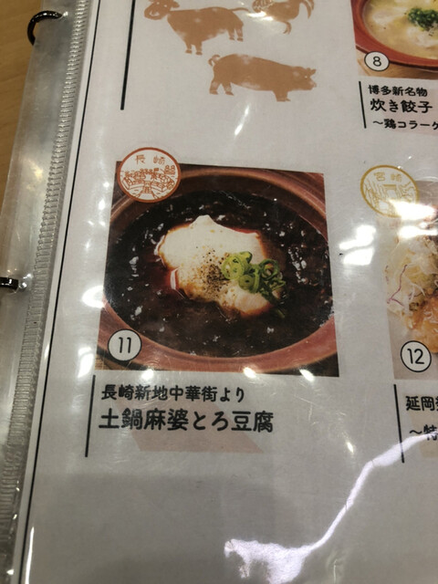 The Photo Of Others Kyuushuubentendou Tabelog The Photo Of Others Kyuushuubentendou Tabelog