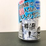 ファミリーマート - ドリンク写真:缶チューハイで一番美味しいかもしれない樽ハイ倶楽部