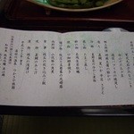 Tsukasaya Ryokan - 夕食の献立