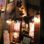 池袋西口にあります