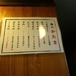 六角堂 - 麺メニュー