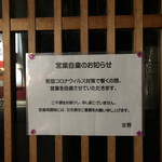 おばんざい屋 喜禄 - 