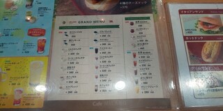 メニュー写真 カフェミラノ 京成千葉駅前店 旧店名 アートコーヒー 京成千葉 カフェ 食べログ メニュー写真 カフェミラノ 京成千葉駅前店 旧店名 アートコーヒー 京成千葉 カフェ 食べログ