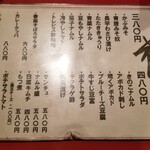 あさひ食堂 - メニュー