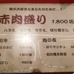 あさひ食堂 - メニュー