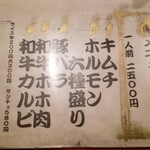 あさひ食堂 - メニュー