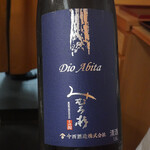 日本橋蛎殻町 すぎた - 