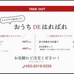 炭火晩酌屋はればれ - 
