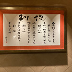 はまぐり料理 利他 - 