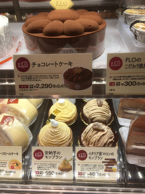 フロプレステージュ 都営神保町駅店 Flo Prestige 神保町 ケーキ 食べログ