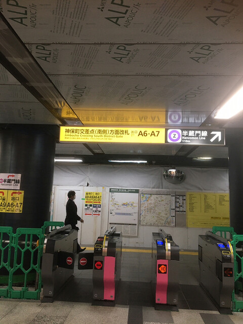 構内 図 駅 神保町