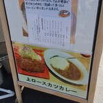 とんかつ檍のカレー屋 いっぺこっぺ - 