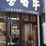 Yakiniku Ebisu - 