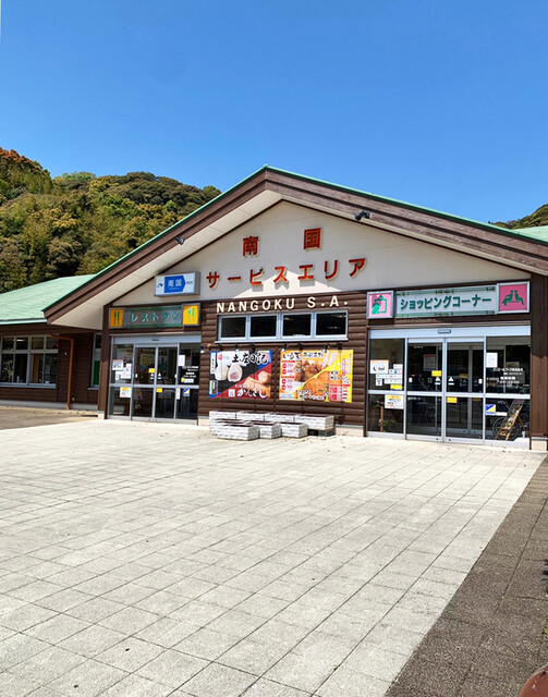 南国サービスエリア 上り線 スナックコーナー 土佐大津 その他 食べログ