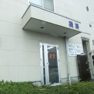 東京ロジテック 食堂_2