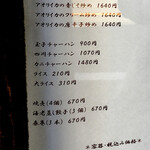 楽山 - テイクアウト始めました