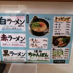 博多麺道楽 - 