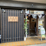 マガリーダッタ - 