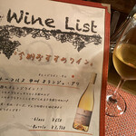 洋食酒場トトロ - グリワイン