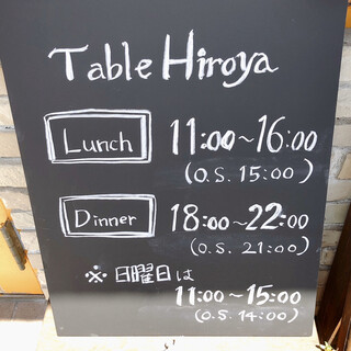 Table Hiroya - 