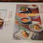 谷町二丁目 鯛めしや はなび - 