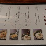 谷町二丁目 鯛めしや はなび - 