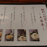 谷町二丁目 鯛めしや はなび - 