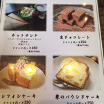 珈琲屋らんたん - 美味しそうなセット