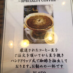 珈琲屋らんたん - お勧めの一杯です。