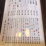 珈琲屋らんたん - メニュー2