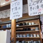 みなと食堂 - お店にはたくさんの紙が貼られています