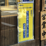 手打式超多加水麺 ののくら - 並ぶ前にチケット購入