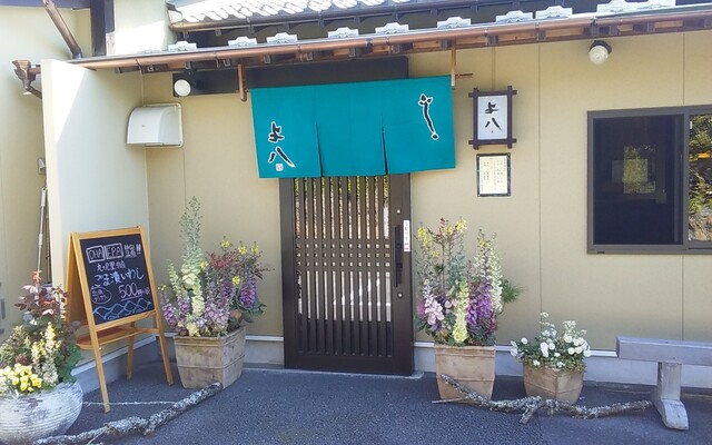 鰻 与八 穴太 うなぎ 食べログ 鰻 与八 穴太 うなぎ 食べログ