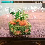 カンテサンス - クスクスのサラダ