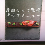 カンテサンス - ブータンノワール