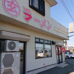 丸玄ラーメン - 2020年3月