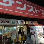 新川屋酒店 - お店外観。