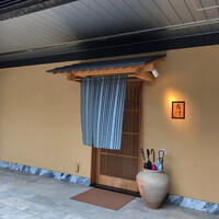 御料理 古川 - 