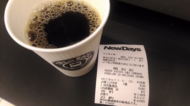 ニューデイズ 茅ヶ崎店 Newdays 茅ケ崎 その他 食べログ ニューデイズ 茅ヶ崎店 Newdays 茅ケ崎 その他 食べログ