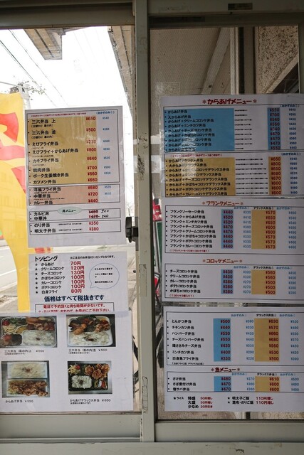 メニュー写真 三六弁当 東加古川店 東加古川 弁当 食べログ メニュー写真 三六弁当 東加古川店 東加古川 弁当 食べログ