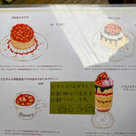 エイトジュール - 