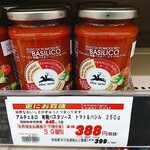 オーケー - ★★★アルチェネロ 有機パスタソース トマト＆バジル 3回分ぐらいおるし、バジル効いてて美味しい。