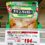 オーケー - ★★★★チキンとタイカレー グリーン 210円 美味しいけど具材が足りない。