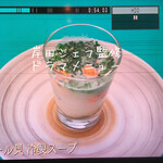 カンテサンス - スープ